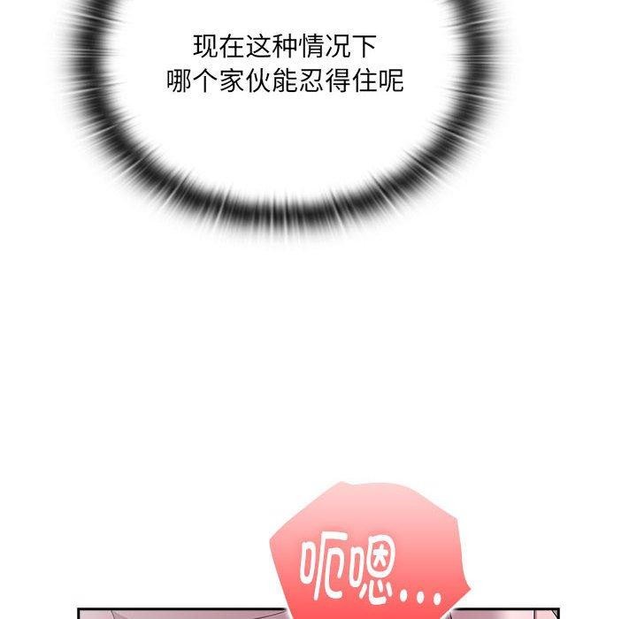 《大企业里的小秘密》漫画 第19話