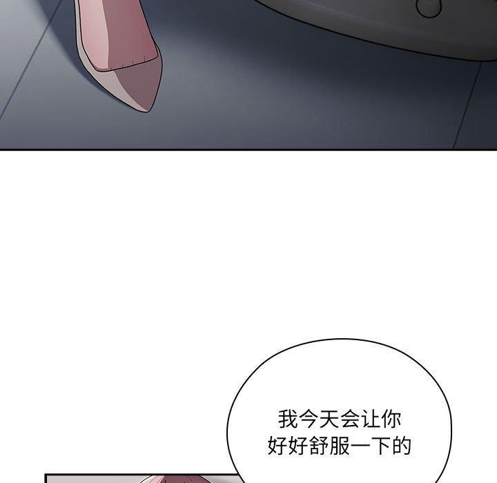《大企业里的小秘密》漫画 第19話