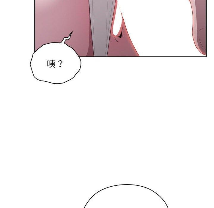 《大企业里的小秘密》漫画 第19話