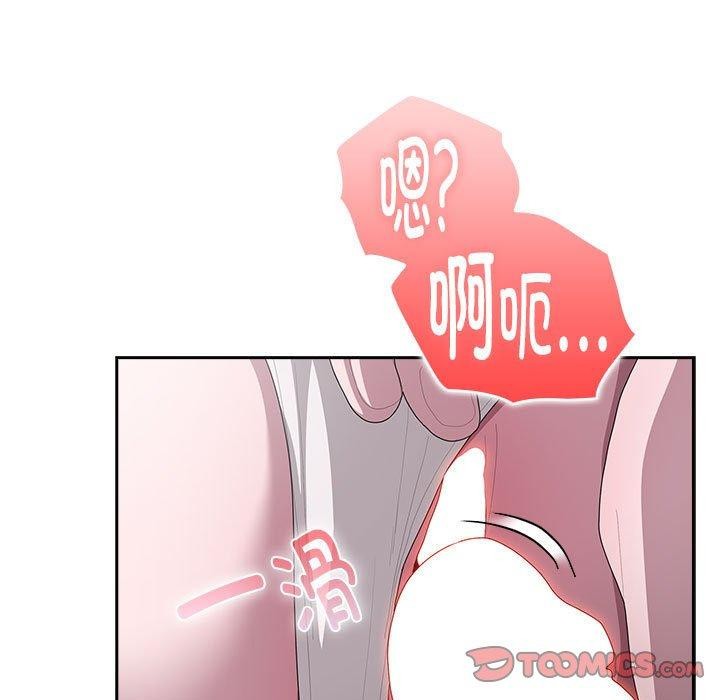 《大企业里的小秘密》漫画 第19話