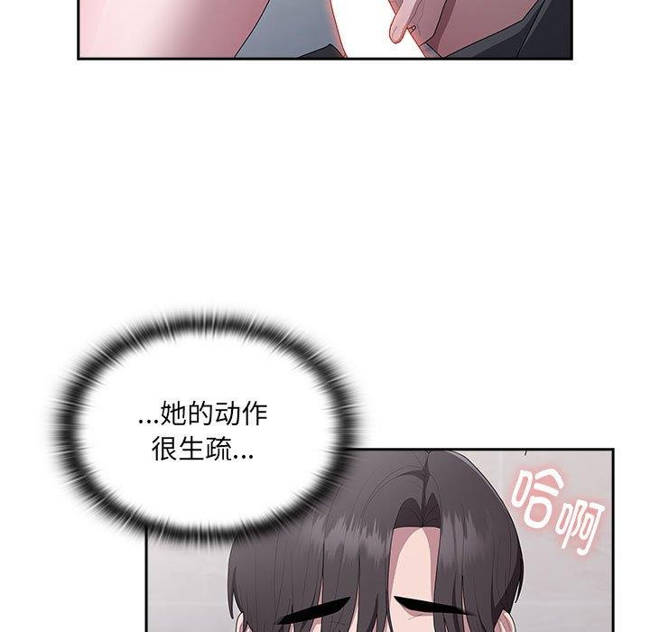 《大企业里的小秘密》漫画 第19話
