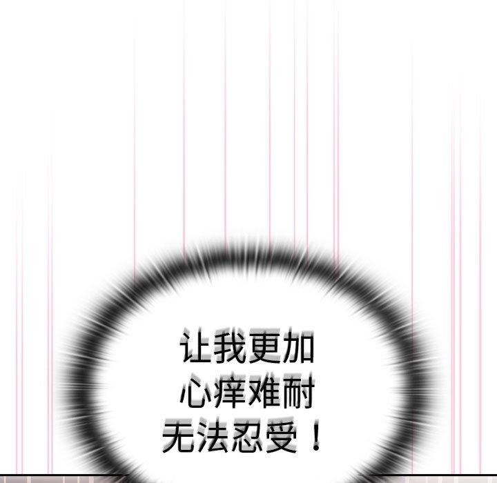 《大企业里的小秘密》漫画 第19話