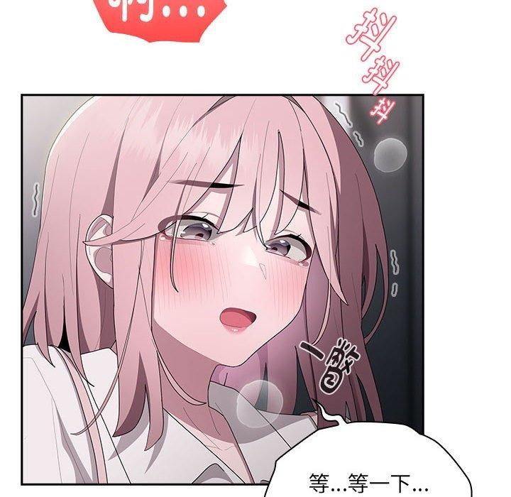 《大企业里的小秘密》漫画 第19話