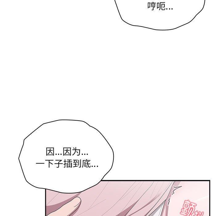 《大企业里的小秘密》漫画 第19話