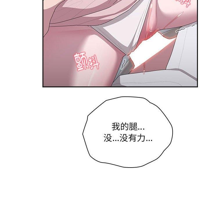 《大企业里的小秘密》漫画 第19話