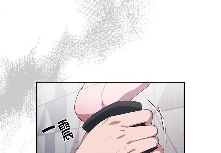 《大企业里的小秘密》漫画 第2話