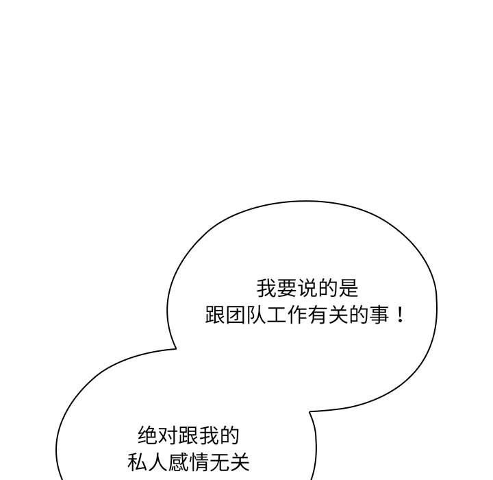《大企业里的小秘密》漫画 第2話