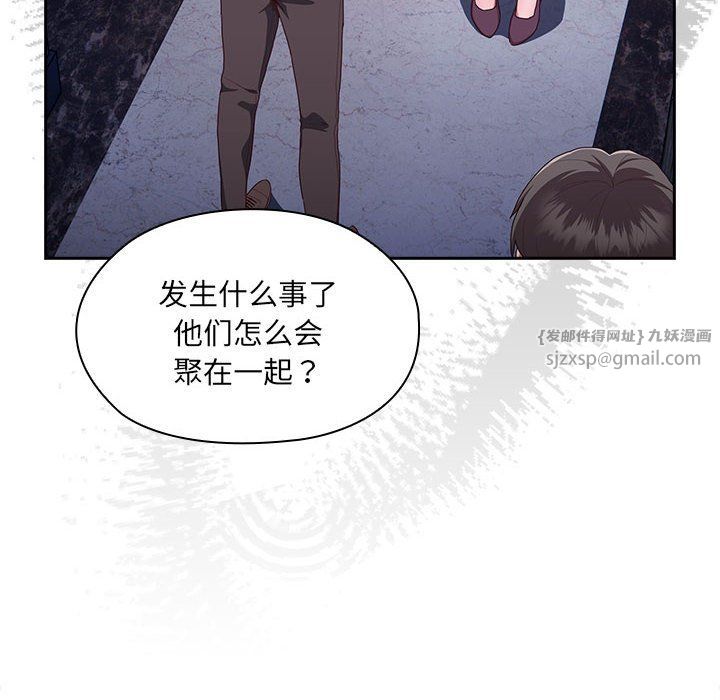 《大企业里的小秘密》漫画 第2話