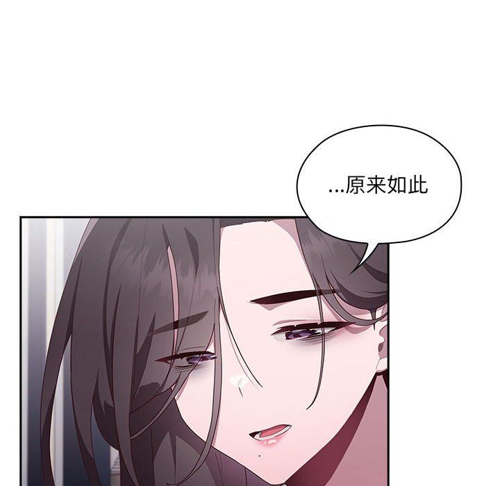 《大企业里的小秘密》漫画 第2話