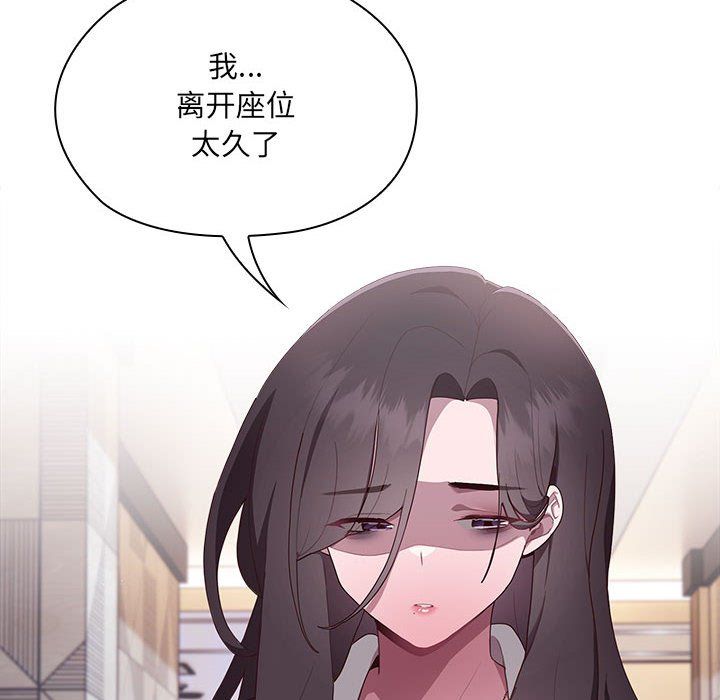 《大企业里的小秘密》漫画 第2話