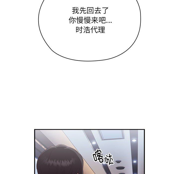 《大企业里的小秘密》漫画 第2話