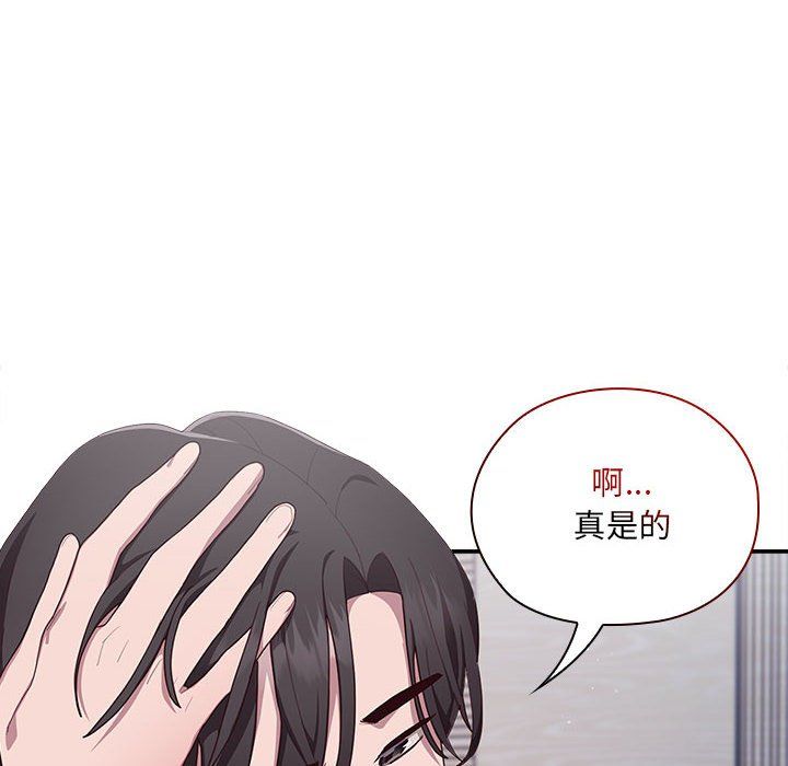 《大企业里的小秘密》漫画 第2話