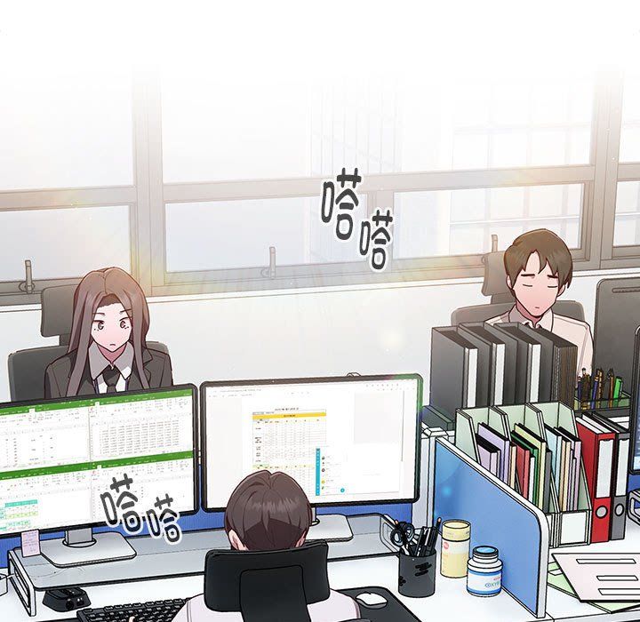 《大企业里的小秘密》漫画 第2話