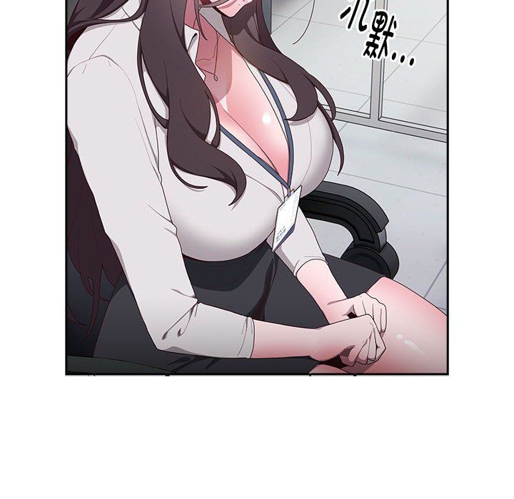 《大企业里的小秘密》漫画 第2話