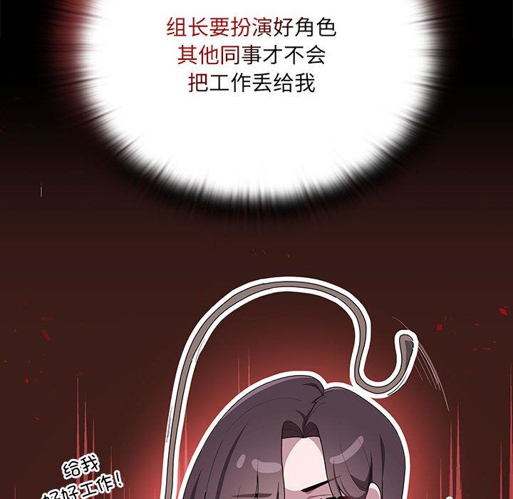 《大企业里的小秘密》漫画 第2話