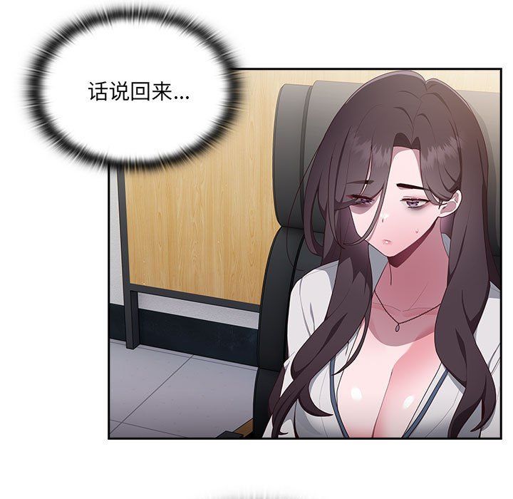 《大企业里的小秘密》漫画 第2話