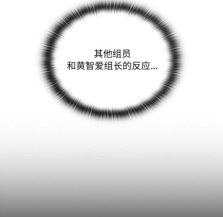 《大企业里的小秘密》漫画 第2話