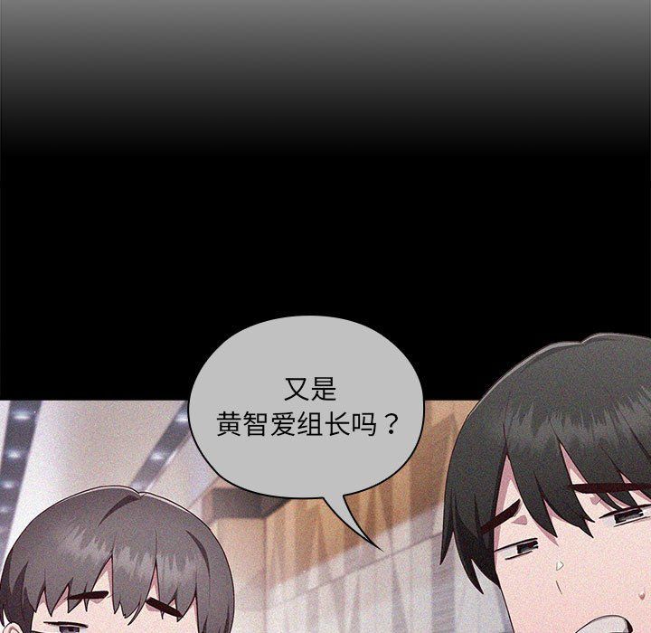《大企业里的小秘密》漫画 第2話