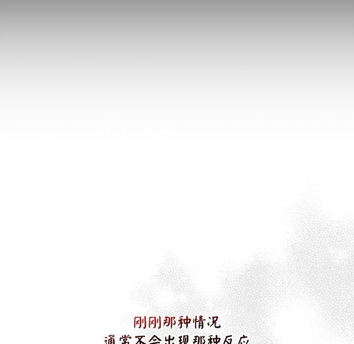 《大企业里的小秘密》漫画 第2話