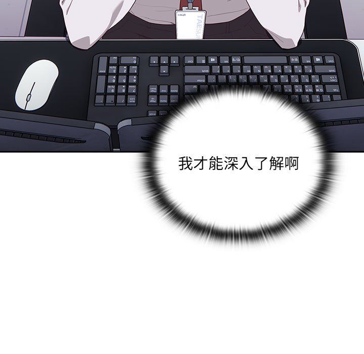 《大企业里的小秘密》漫画 第2話