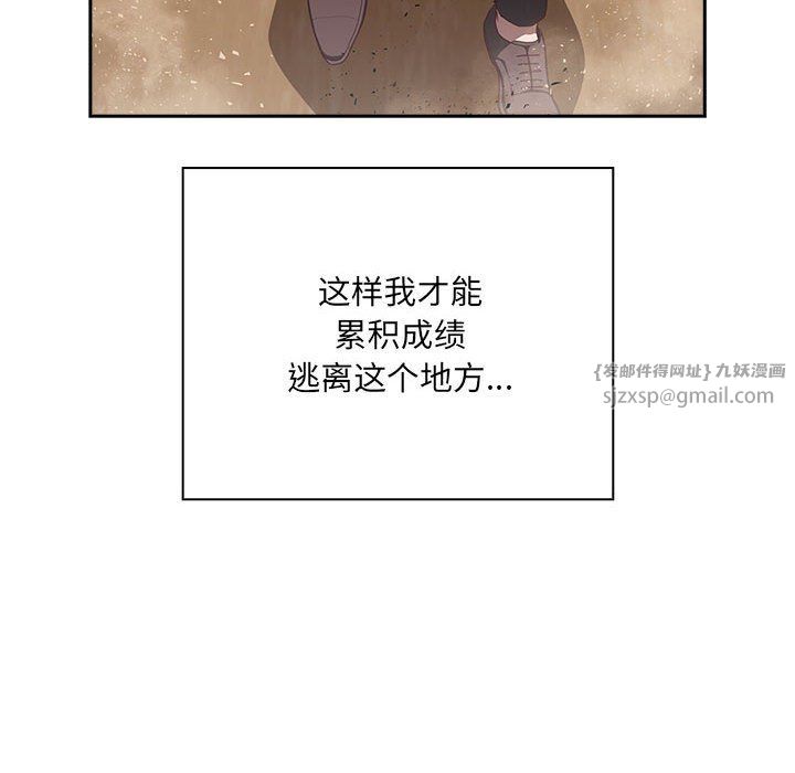 《大企业里的小秘密》漫画 第2話