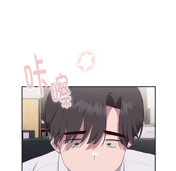 《大企业里的小秘密》漫画 第2話