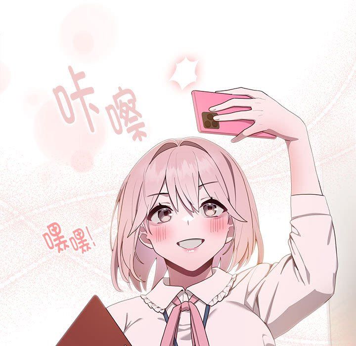 《大企业里的小秘密》漫画 第2話