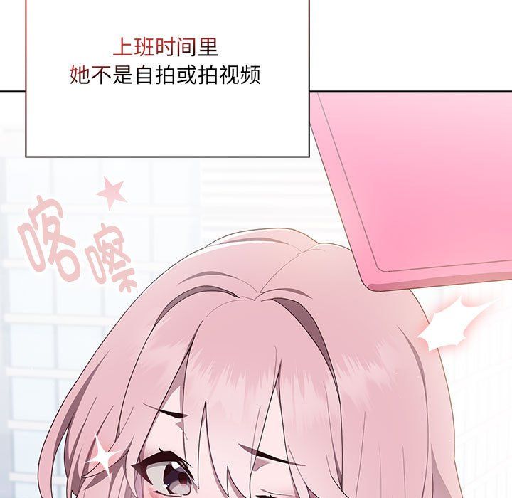 《大企业里的小秘密》漫画 第2話