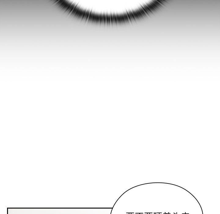 《大企业里的小秘密》漫画 第2話