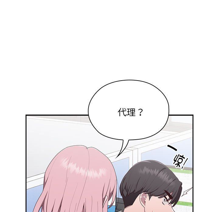 《大企业里的小秘密》漫画 第2話