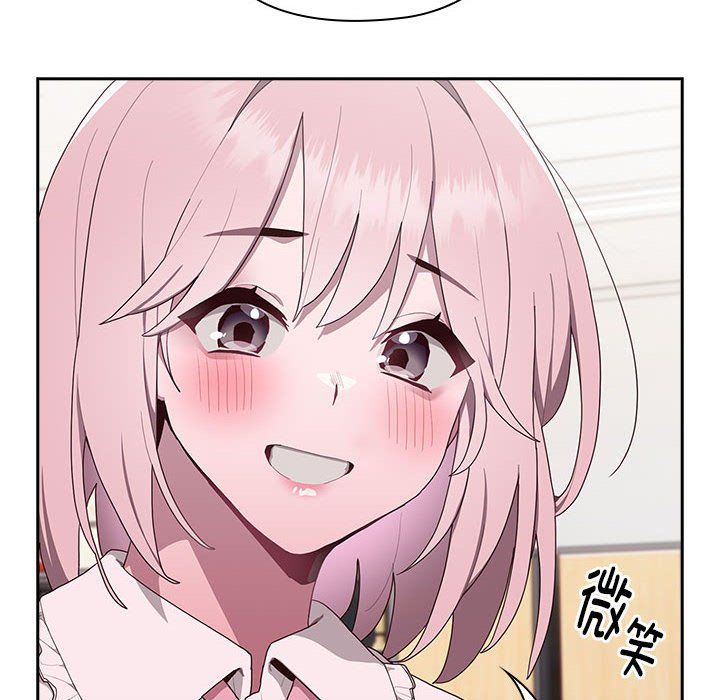 《大企业里的小秘密》漫画 第2話