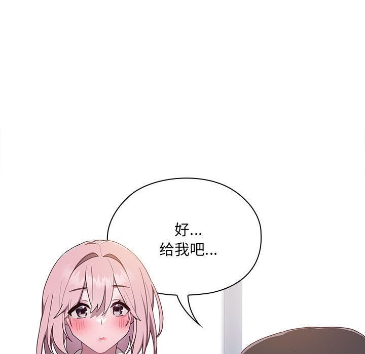 《大企业里的小秘密》漫画 第2話