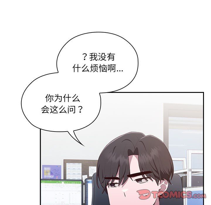 《大企业里的小秘密》漫画 第2話