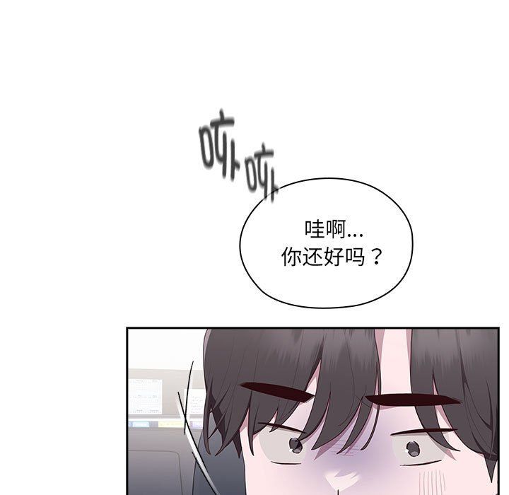 《大企业里的小秘密》漫画 第2話