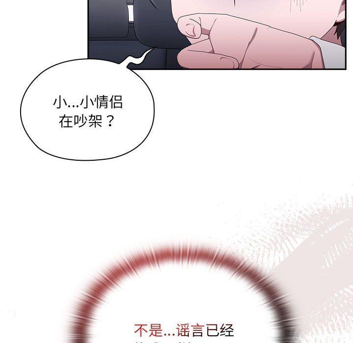 《大企业里的小秘密》漫画 第2話