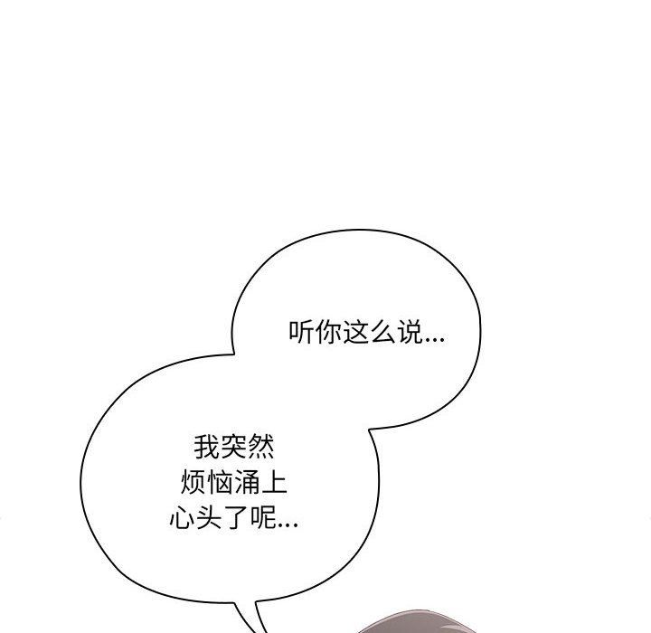 《大企业里的小秘密》漫画 第2話