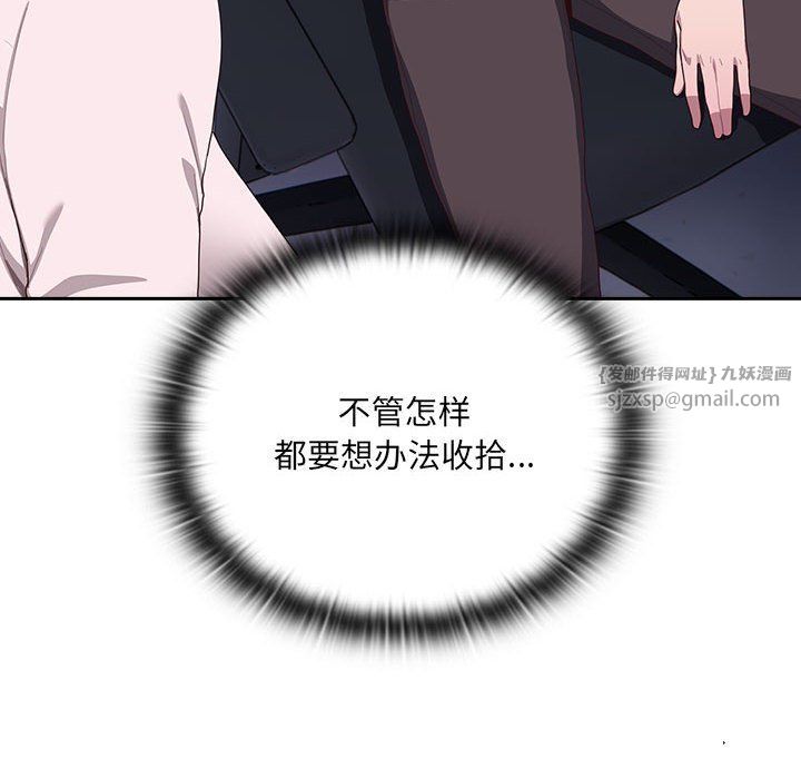 《大企业里的小秘密》漫画 第2話