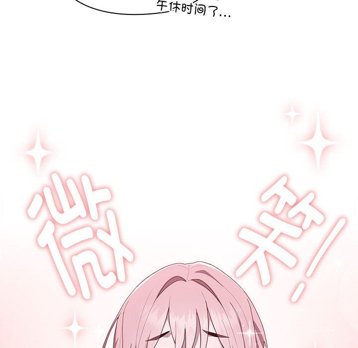 《大企业里的小秘密》漫画 第2話