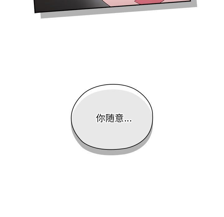 《大企业里的小秘密》漫画 第2話
