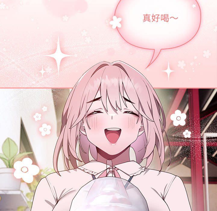 《大企业里的小秘密》漫画 第2話