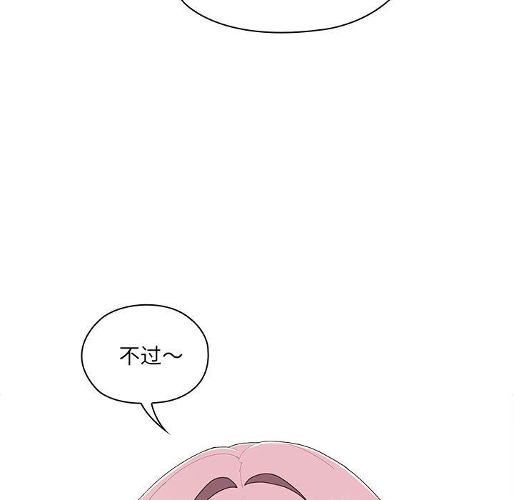 《大企业里的小秘密》漫画 第2話