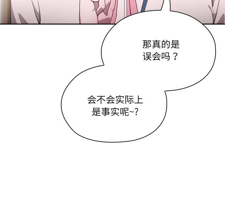 《大企业里的小秘密》漫画 第2話