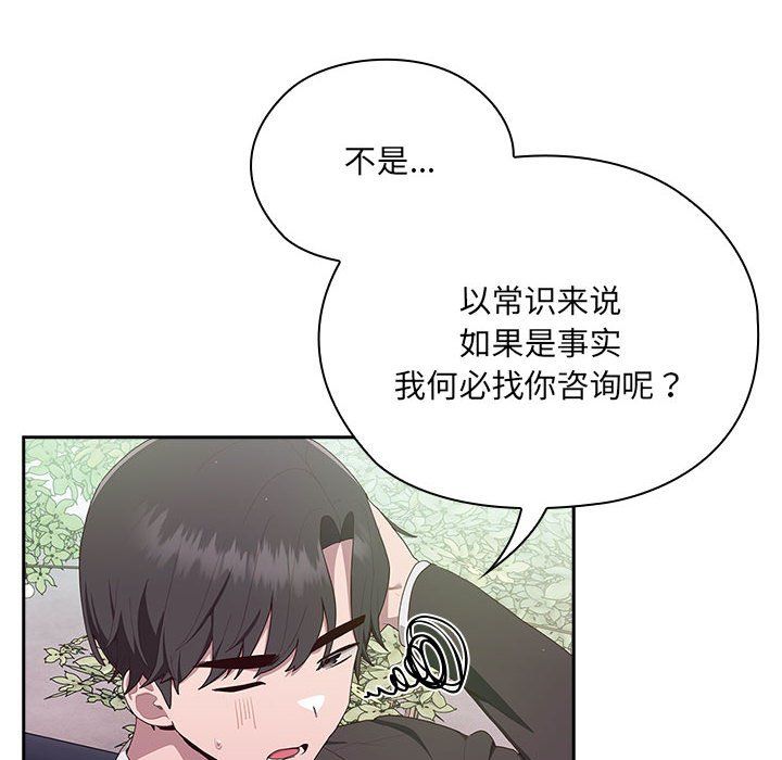 《大企业里的小秘密》漫画 第2話