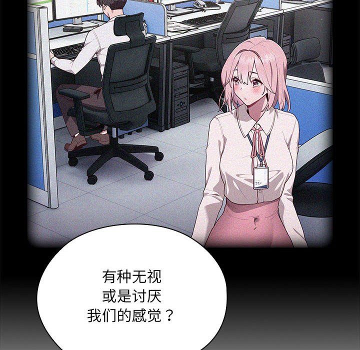《大企业里的小秘密》漫画 第2話