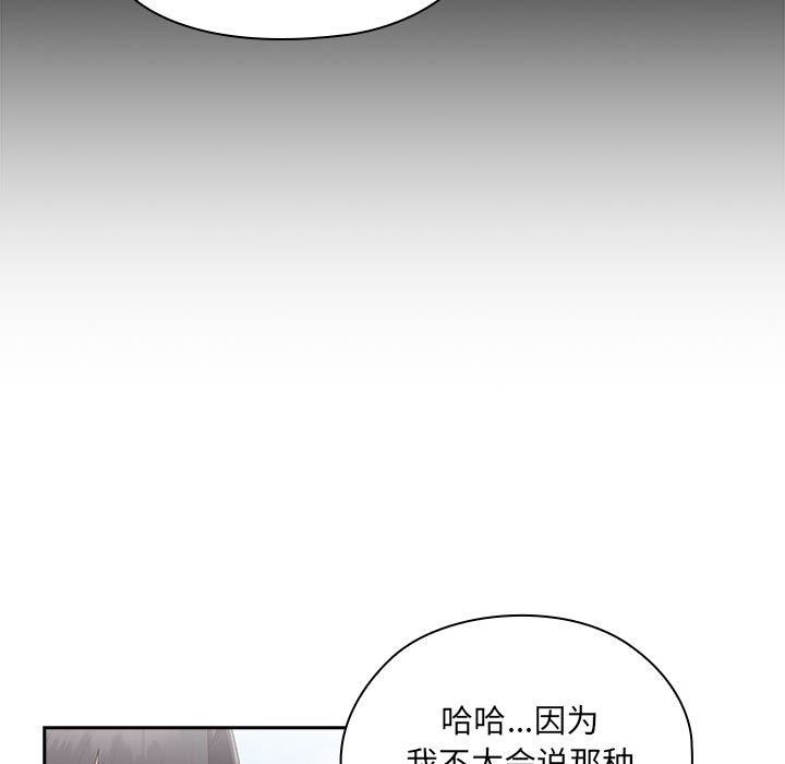 《大企业里的小秘密》漫画 第2話