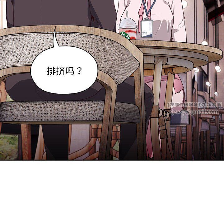 《大企业里的小秘密》漫画 第2話