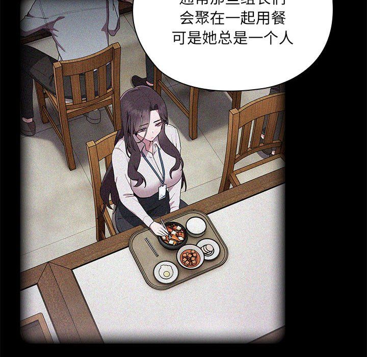 《大企业里的小秘密》漫画 第2話