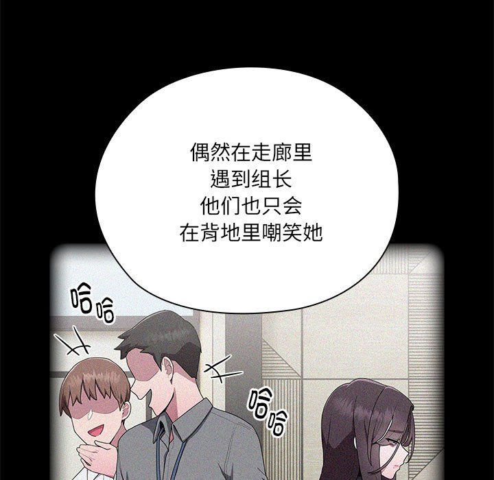 《大企业里的小秘密》漫画 第2話