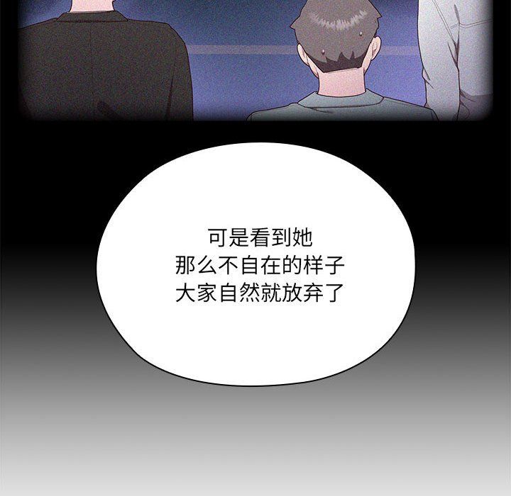 《大企业里的小秘密》漫画 第2話