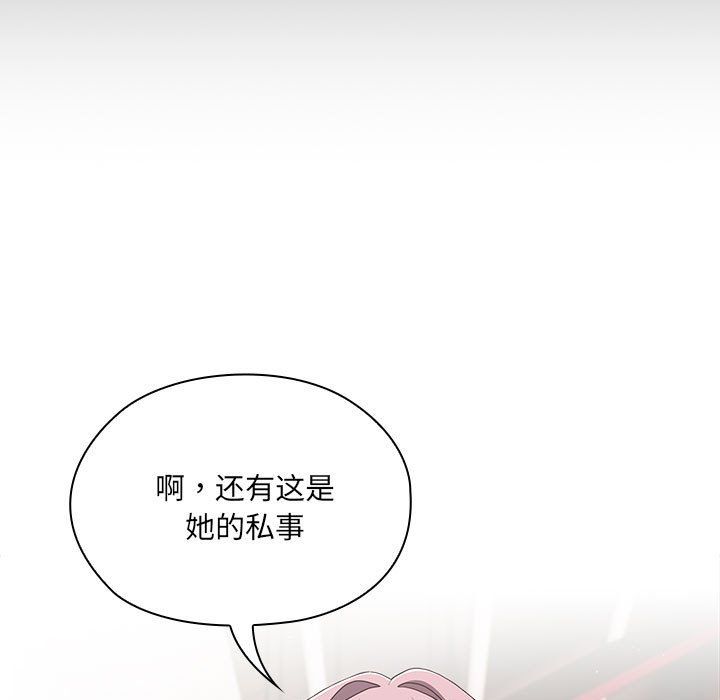 《大企业里的小秘密》漫画 第2話
